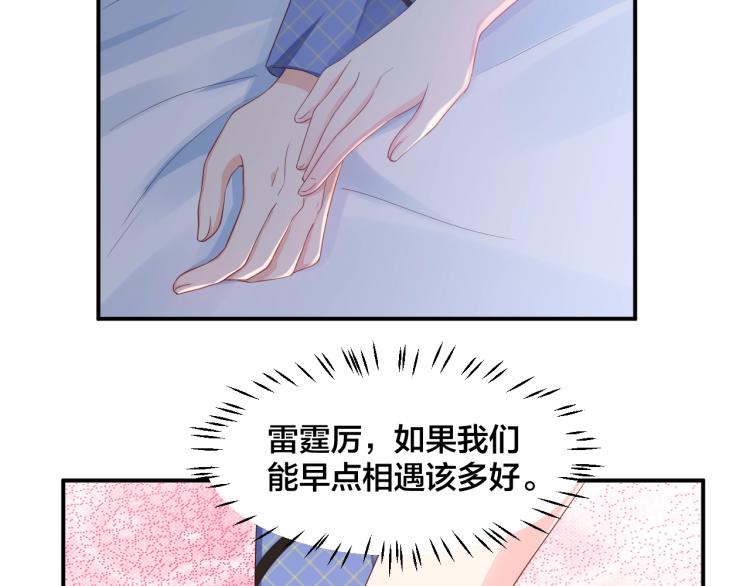 第44话 不愿回忆的事79