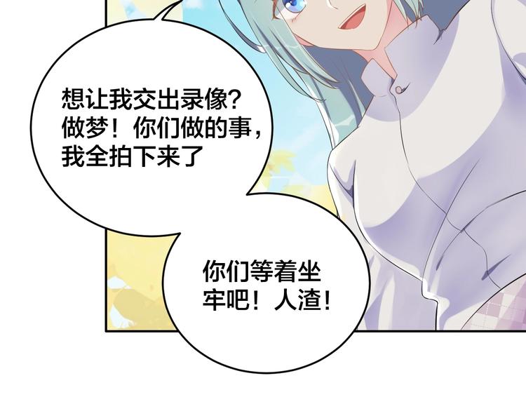 第1话  假装女友？40