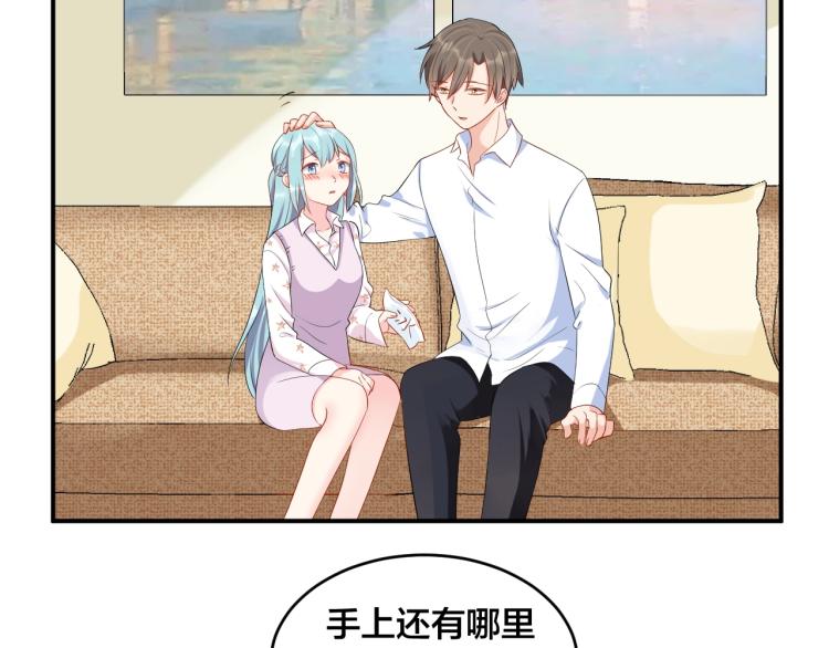 第42话 擦药=调戏？16