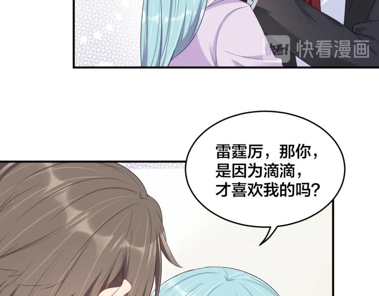 第54话 我的孩子？！50