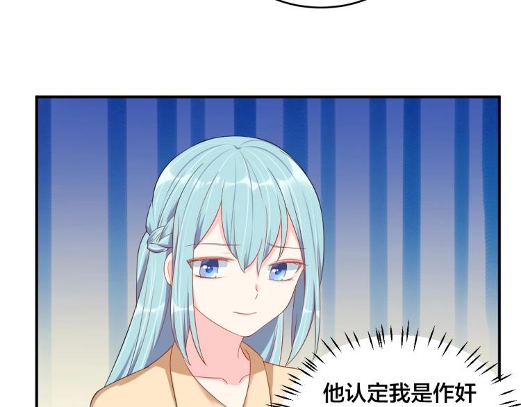 第47话 我会温柔的70
