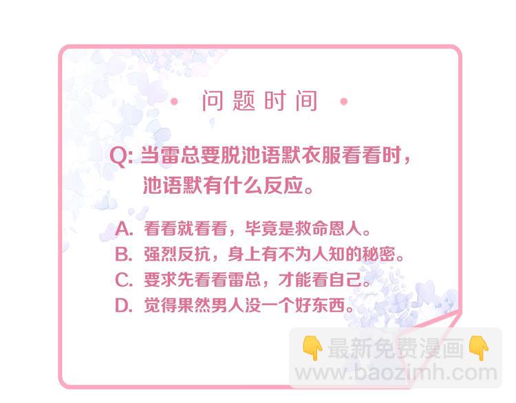 第31话 让我检查一下73