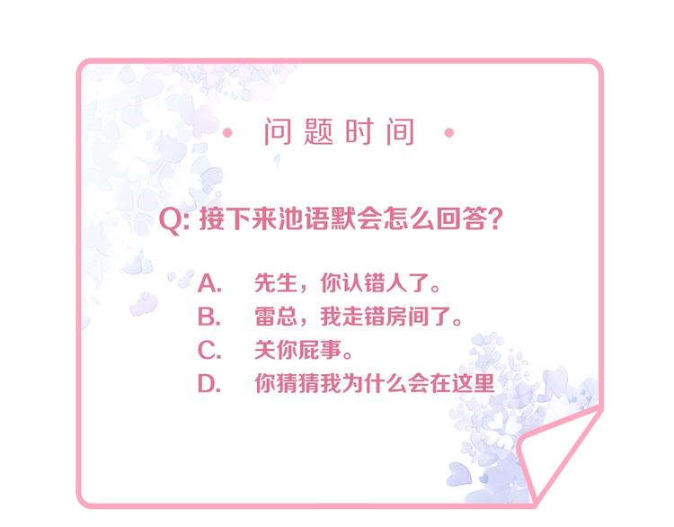 第35话 你舍不得我吗？64