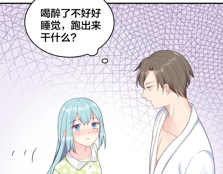 第39话 喝醉的代价58