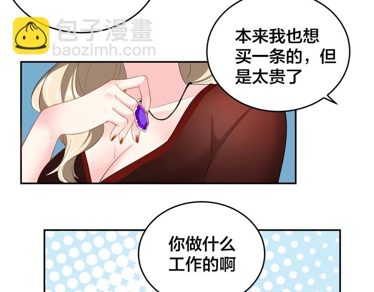 第7话  被搭讪？59
