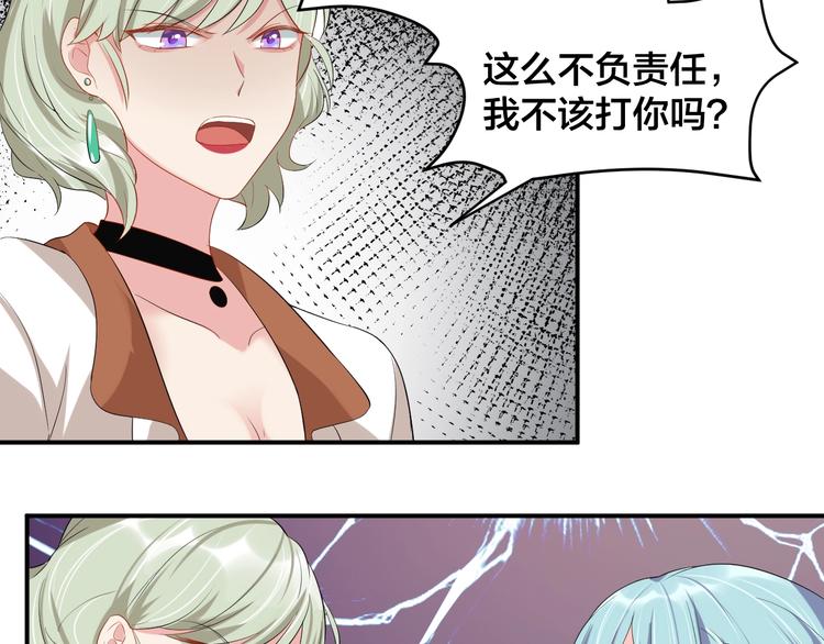 第19话 私生子？！7