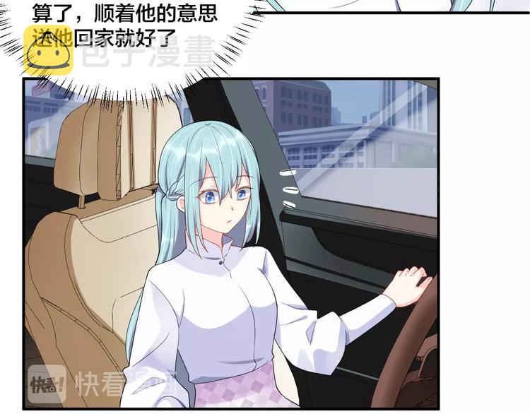 第21话  放长线钓大鱼？！12