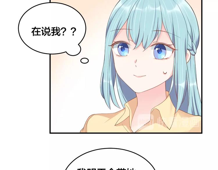 第38话 女友的资格49