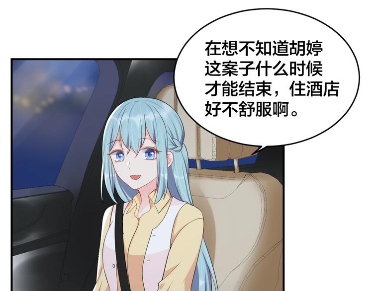 第37话 以身相许吧~50