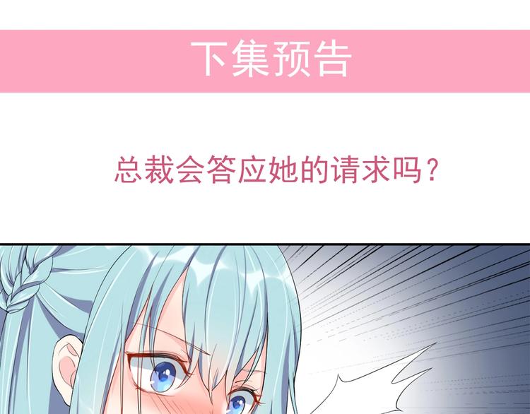 第7话  被搭讪？85