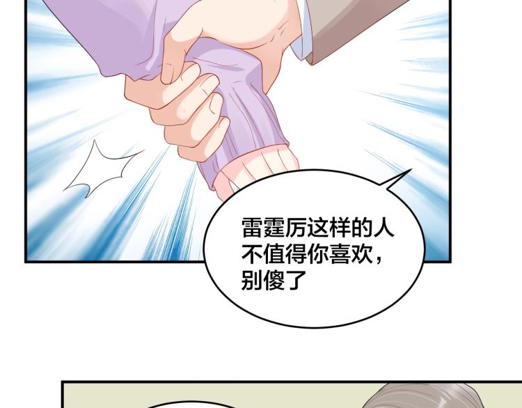 第53话 我喜欢你6