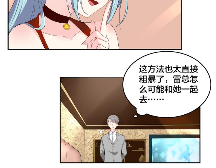 第6话  去家庭影院约会？5