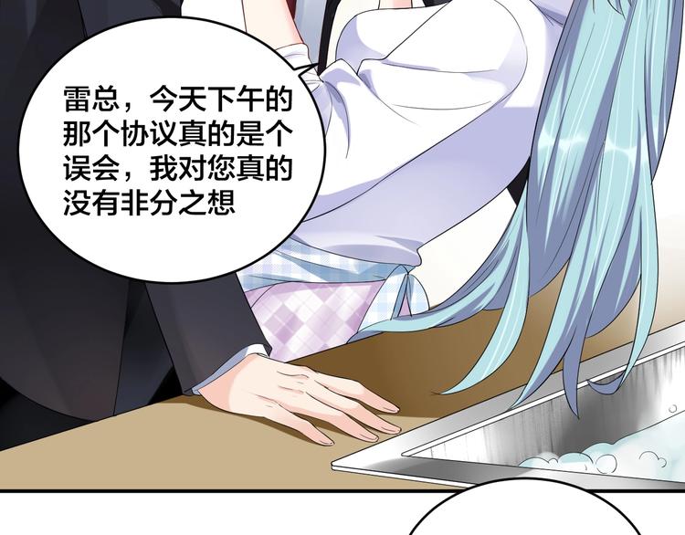 第14话 你会不喜欢我？43