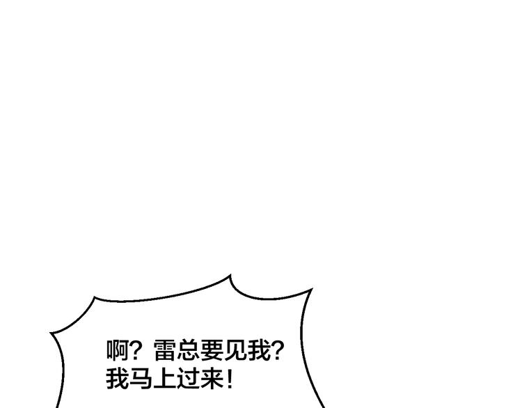 第1话  假装女友？114