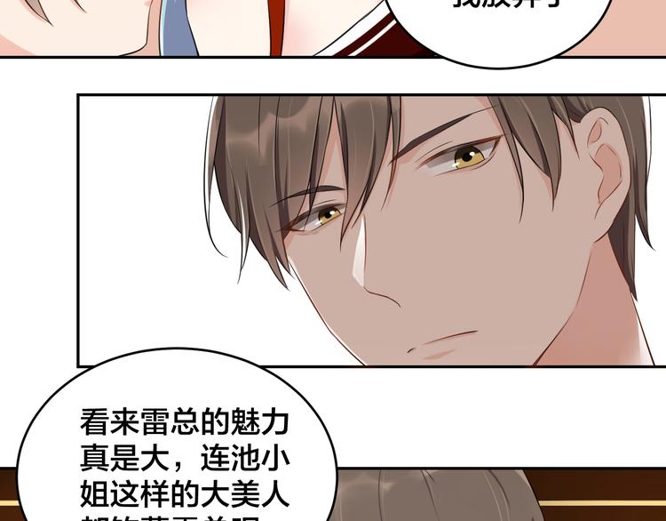第5话 主动求约会46