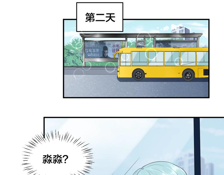 第23话 她喜欢有夫之妇？73