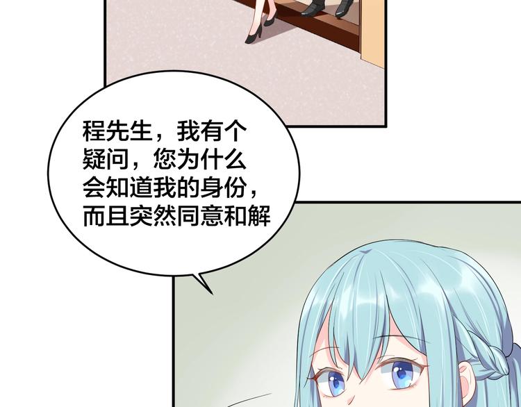 第20话 背着我勾搭别的男人？34