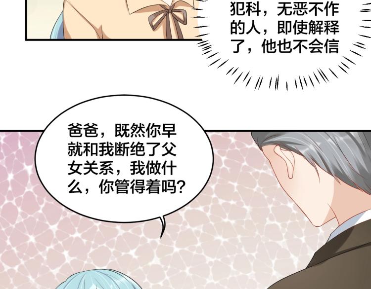 第47话 我会温柔的71
