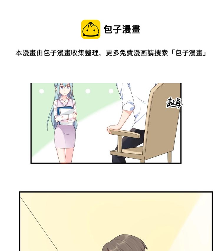 第43话 你在拒绝我？8
