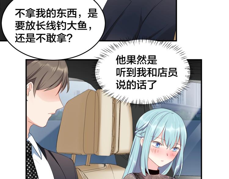 第22话 你希望我喜欢吗？23