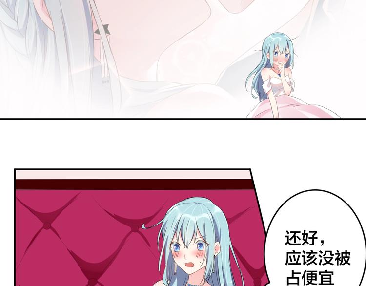 第4话 总裁狂吃醋6