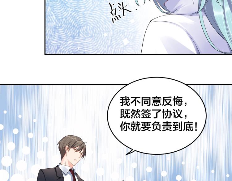 第12话 签了协议就不允许反悔60