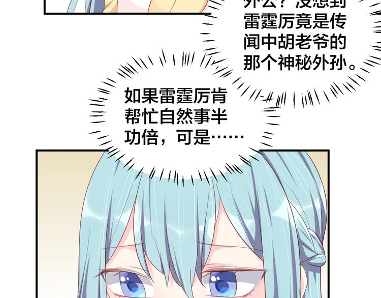 第37话 以身相许吧~59