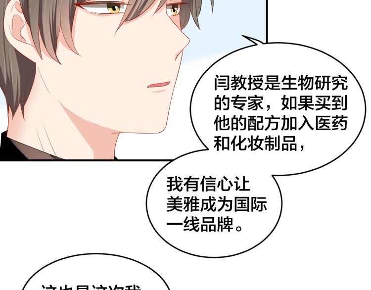 第26话 你喜欢我吗？45