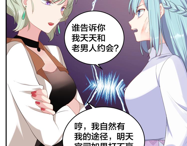 第19话 私生子？！8