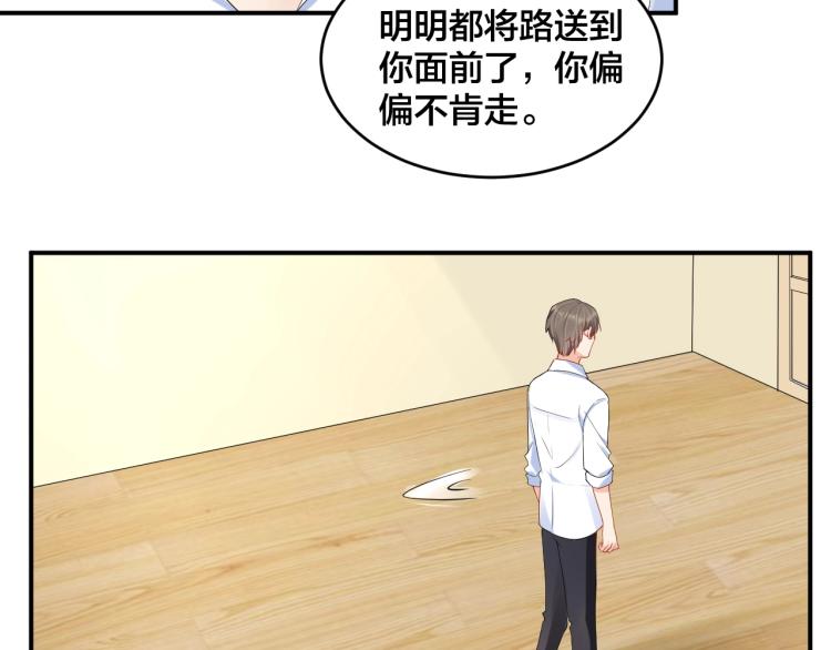 第43话 你在拒绝我？17