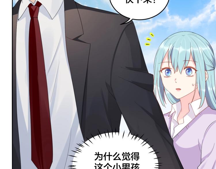 第54话 我的孩子？！9