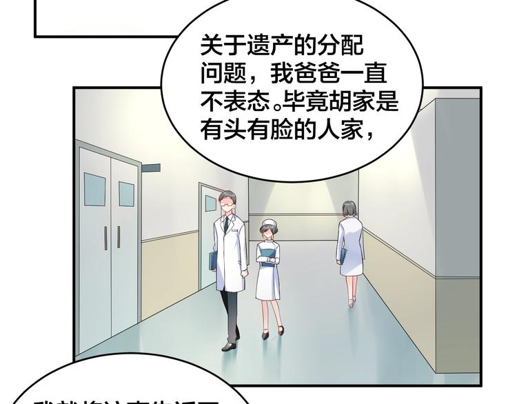 第35话 你舍不得我吗？31