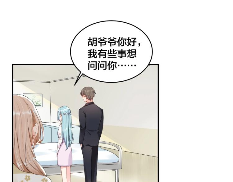 第41话 吻我就答应24