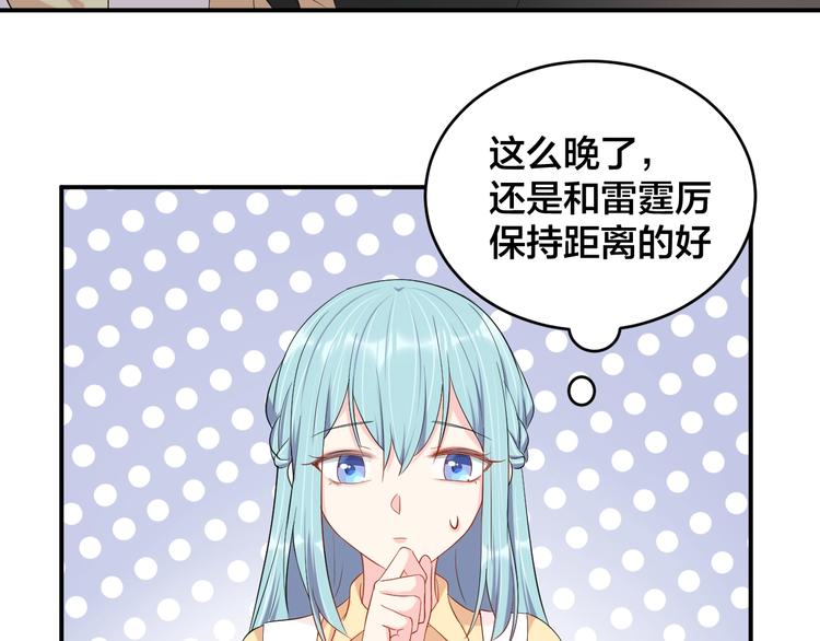 第37话 以身相许吧~21