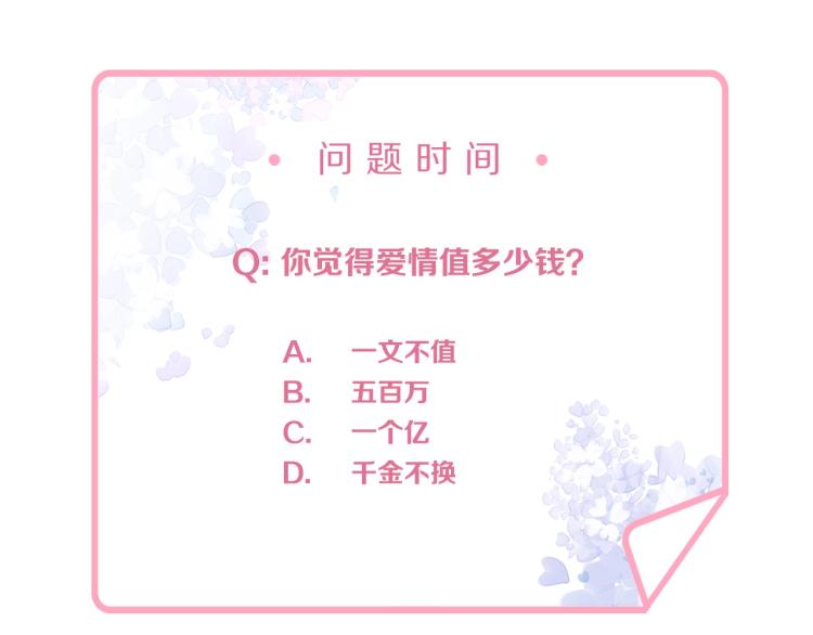 第51话 还不够73
