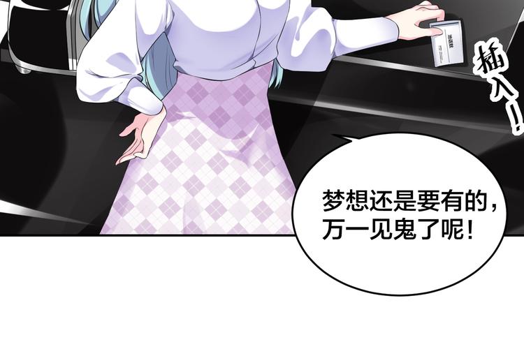 第1话  假装女友？86