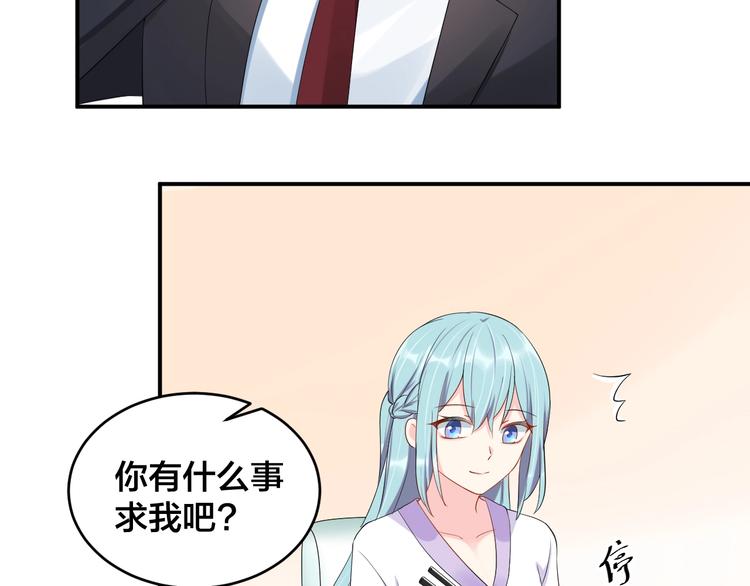 第24话 你不是我的女人22