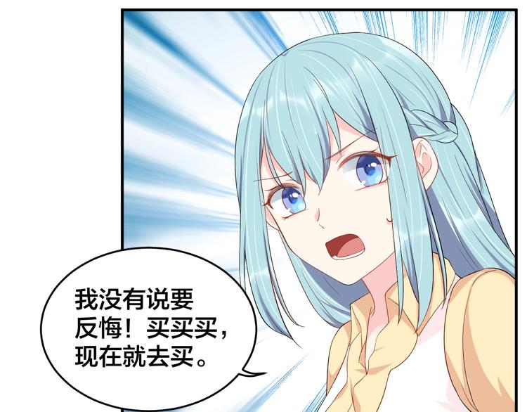 第37话 以身相许吧~26