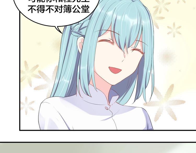 第20话 背着我勾搭别的男人？28