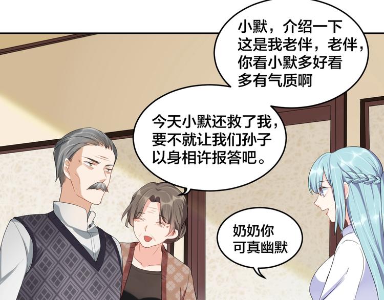 第13话 神助攻奶奶登场56