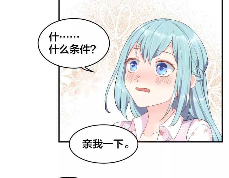 第40话 难得的主动51