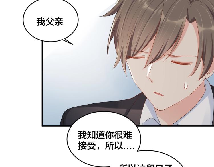 第54话 我的孩子？！46