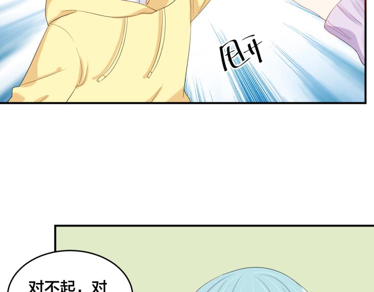 完结篇 完美的婚礼17