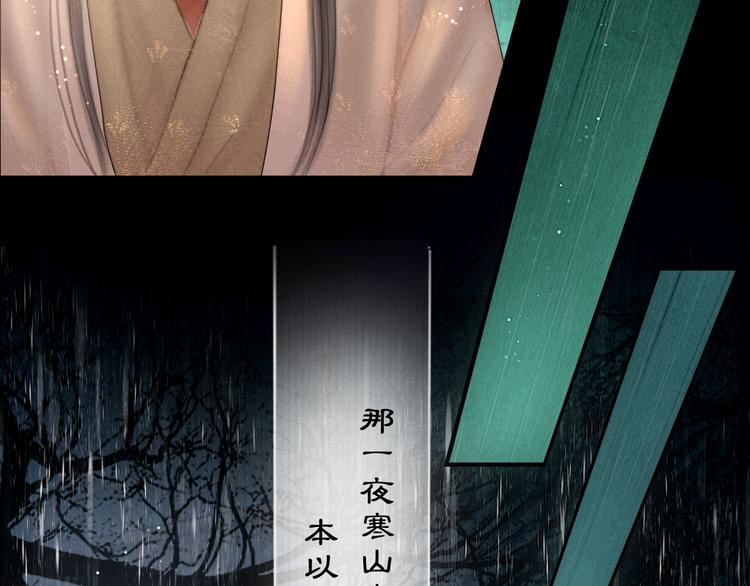 第44话 致此生不渝的爱56