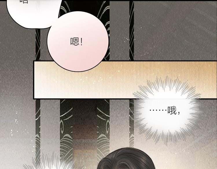 第7话 春风拂落花70