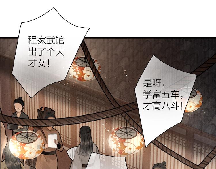 第1话 大才女来了52