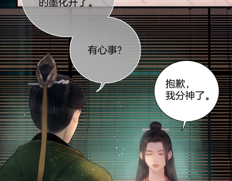 第44话 致此生不渝的爱49