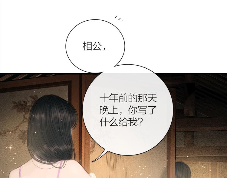 第28话 我愿一生相许30