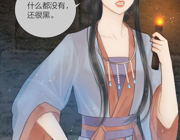 第35话 书院未解之谜36