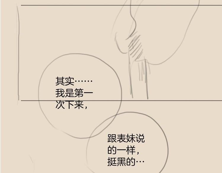 第47话 众望所归~96
